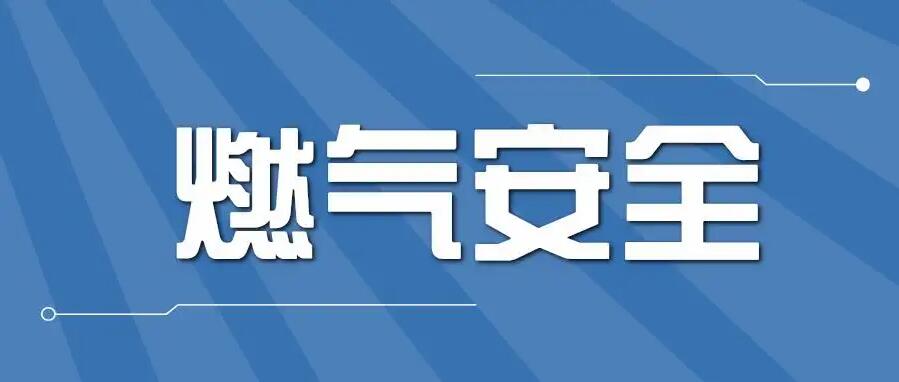 如何選購(gòu)及安裝家用燃?xì)鈭?bào)警器？